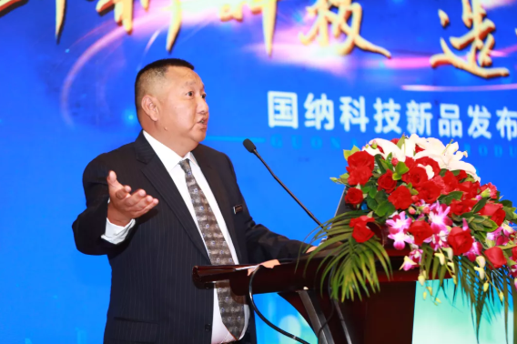 國納科技2019年新品發布會成功舉辦